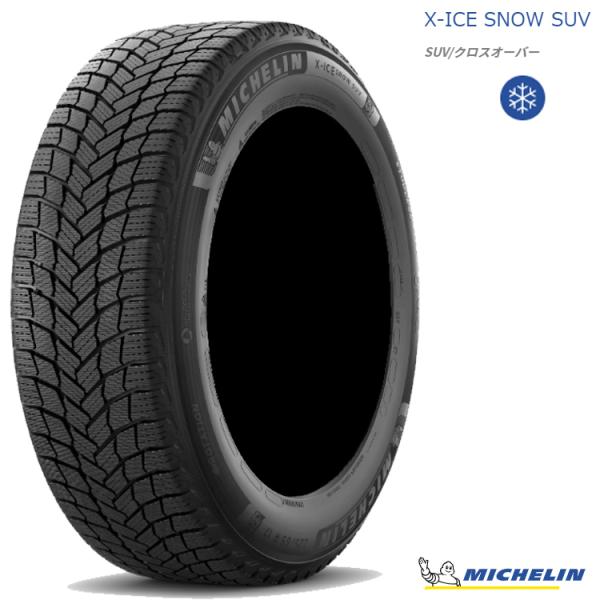 送料無料 ミシュラン 冬 タイヤ 【1本単品 新品】 MICHELIN X-ICE SNOW SUV エックスアイススノー エスユーブイ 285/45R21 1