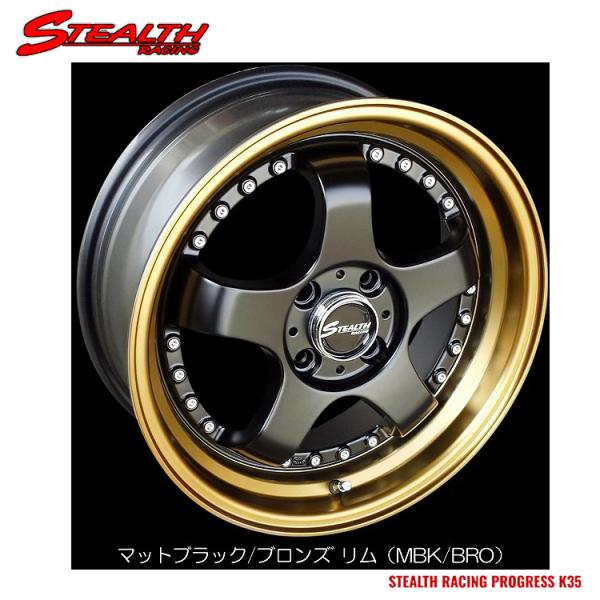 16インチ 4H100 6.5J 6.5J+45 4穴 ホイール 【1本単品 新品】 MBK/BRO(マットブラック/ブロンズリム) STEALTH RACIN