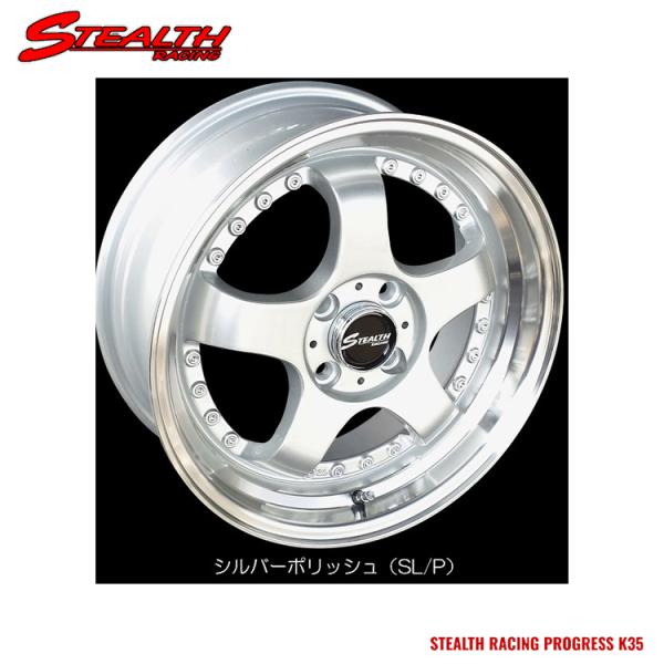 16インチ 4H100 6.5J 6.5J+45 4穴 ホイール 【2本セット 新品】  STEALTH RACING PROGRESS K35  送料無料 ト