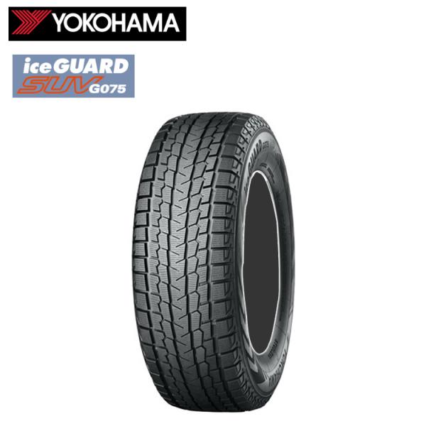 送料無料 ヨコハマ スノー スタッドレス 【4本セット 新品】 YOKOHAMA ICEGUARD SUV G075 アイスガードSUV G075 235/50
