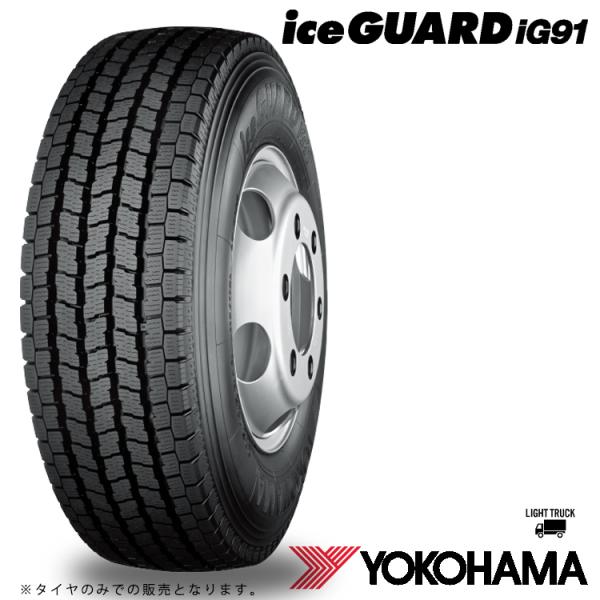 送料無料 ヨコハマ スタッドレスタイヤ YOKOHAMA iceGUARD iG91 TL アイスガード アイジー91 TL 195/70R15 1本