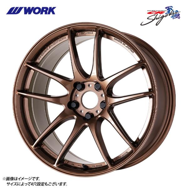 18インチ 5H120 8.5J 8.5J+47 5穴 ホイール 【1本単品 新品】 アームドチタン WORK EMOTION CR Shigoku 送料無料 