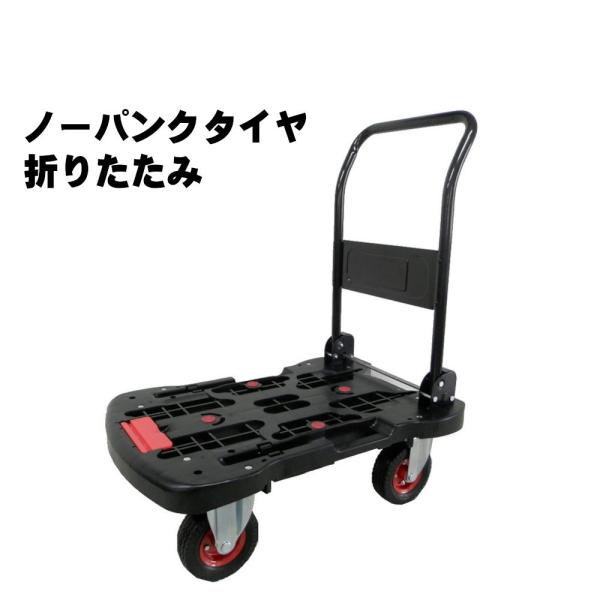 【新品・送料込】台車　アウトドア　タフ　丈夫　オフロード　キャンプ　アウトドア オフロード 折りたたみ 台車 日本製 HEAVY DUTY CART(ヘビー