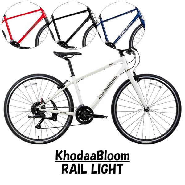 Khodaa Bloom（コーダーブルーム） RAIL LIGHT（レイル ライト） 2026