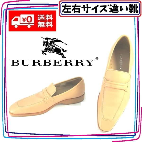 本革コインローファー スリッポン ビジネス BURBERRY バーバリー 本州