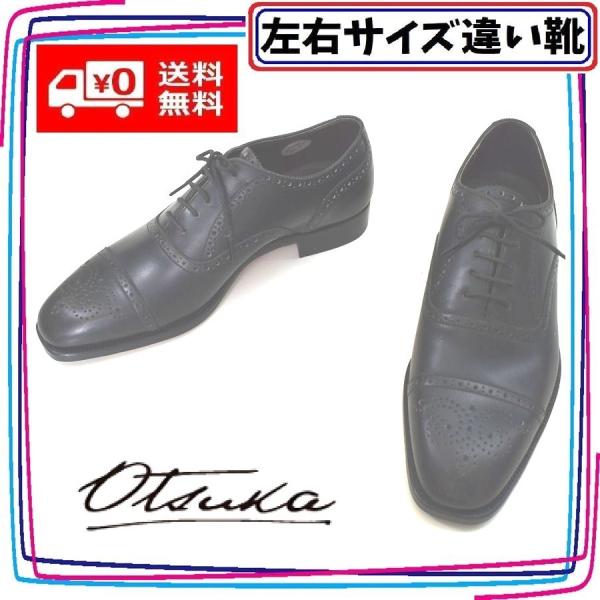 大塚製靴　サイズ8 楽天市場】大塚製靴（靴サイズ（cm）24.5）の通販