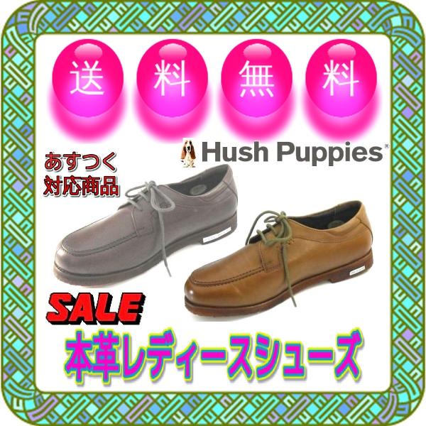 本革レディーストラッドシューズ 日本製 フラットパンプス 婦人靴 Hush Puppies ハッシュパピー 送料無料 L 7244 Buyee 日本代购平台 产品购物网站大全 Buyee一站式代购 Bot Online