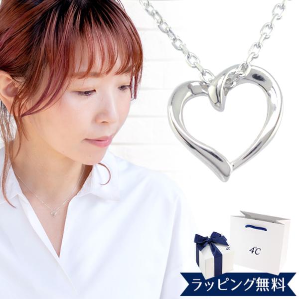 4 ヨンドシー ネックレス 4ドシー アクセサリー ペンダント ジュエリー レディース ハートモチーフネックレス シンプル エターナルシルバー 女性 4c192 クールスタイル 通販 Yahoo ショッピング
