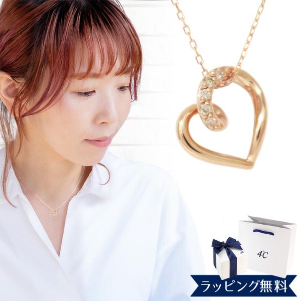 4 C ネックレス ハート ダイヤモンドの人気商品 通販 価格比較 価格 Com