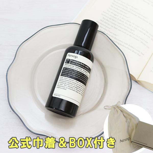 プロテクティブ フェイシャル ローション SPF50／Aesop（日焼け