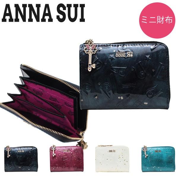 アナスイ 財布 レディース ミニ財布 折財布 折りたたみ ブランド スパークリングナイト ミニウォレット Anna1017 クールスタイル 通販 Yahoo ショッピング