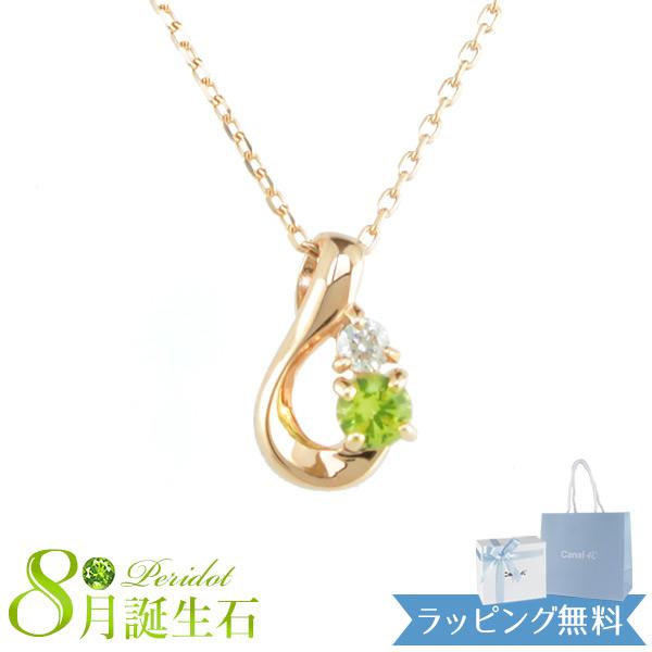 カナル 4 ヨンドシー ネックレス 8月誕生石ダイアモンド ペリドット K10ピンクゴールドネックレス Canal177 クールスタイル 通販 Yahoo ショッピング