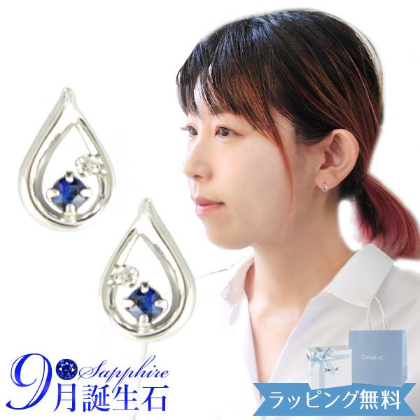輝い カナル4 ヨンドシー ピアス 9月誕生石ピアス しずくモチーフピアス サファイア Www Storeafl Com