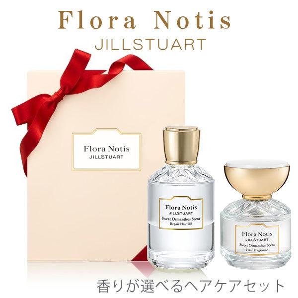 ジルスチュアート ヘアケア ギフトの人気商品 通販 価格比較 価格 Com