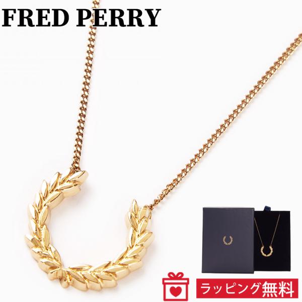 フレッド ネックレスの人気商品 通販 価格比較 価格 Com