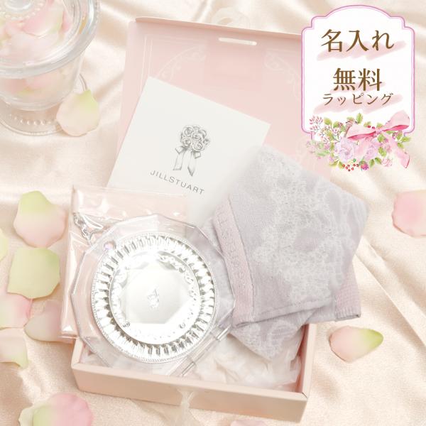 ジルスチュアート 陶器 化粧小物 JILL STUART 名入れ 刺繍 ジルスチュアート コンパクトミラー