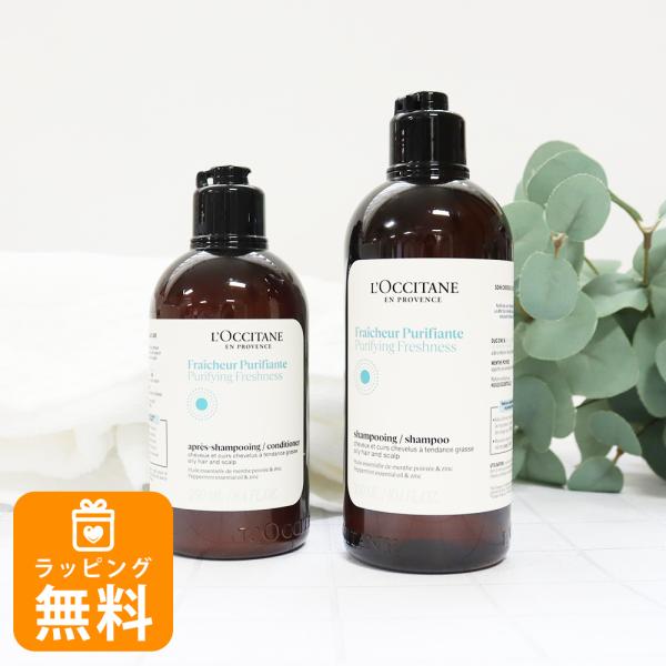 L'OCCITANEピュアフレッシュシャンプー コンディショナー Amazon.co.jp: ロクシタン(L'OCCITANE) ピュアフレッシュ