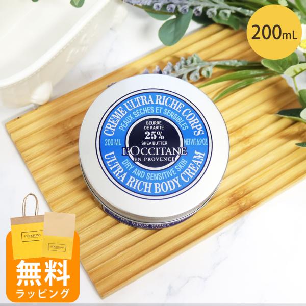 L'OCCITANEボディークリーム シア リッチボディローション 250mL｜ボディケア｜ロクシタン
