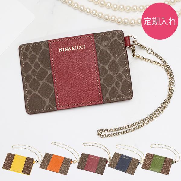 ニナ リッチ Nina Ricci レディース定期入れ パスケース 通販 人気ランキング 価格 Com