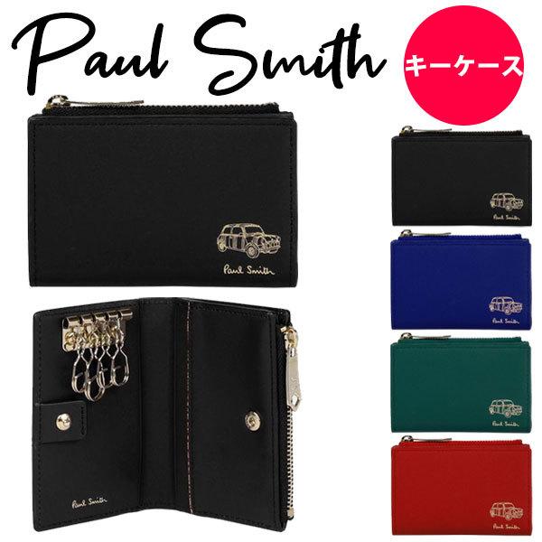 ポールスミス キーケース ミニエンボス Paul Smith メンズ P015 ホワイトデー Por192 クールスタイル 通販 Yahoo ショッピング