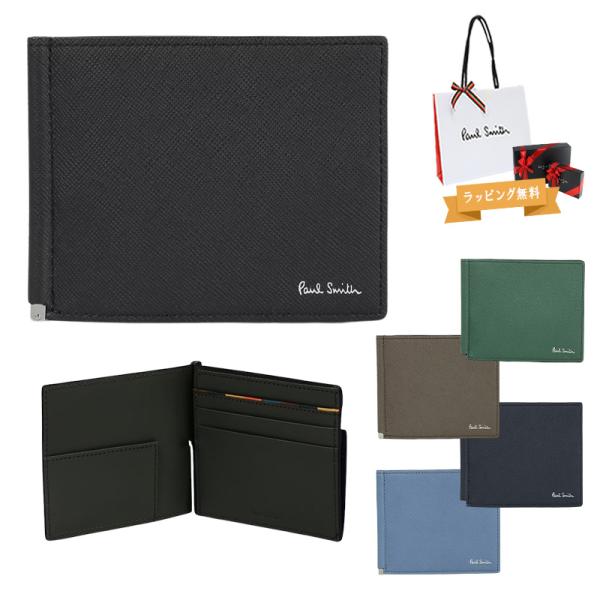 Paul Smith マネークリップ 黒 Paul Smith マネークリップ｜財布｜ファッション おすすめ人気