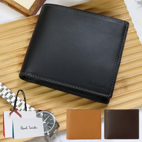 ポールスミス ベジタンストライプトリム二つ折り財布 BPS633-10 No.1 Paul Smith ポールスミス 財布 メンズ 2つ折り財布 ベジタン