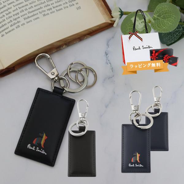 ポールスミス　キーリング 楽天市場】Paul Smith ポールスミスキーリング マルチストライプ