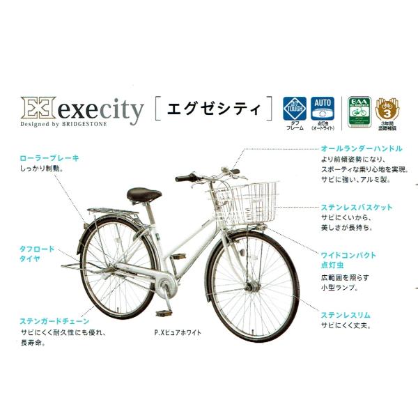BRIDGESTONE ノーパンク自転車 ブリヂストン エグゼシティ（27インチ
