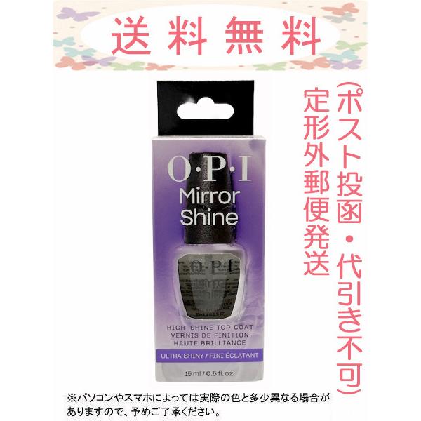 OPI 国内正規品 NTT37 ミラーシャイン トップコート(ブリリアント トップコートのリニューアル品になります)指先が動くたびにキラリと光り輝くツヤ感をもたらすトップコート。塗った瞬間に放つグロッシーな輝きがカラー本来の発色を引き立て、...