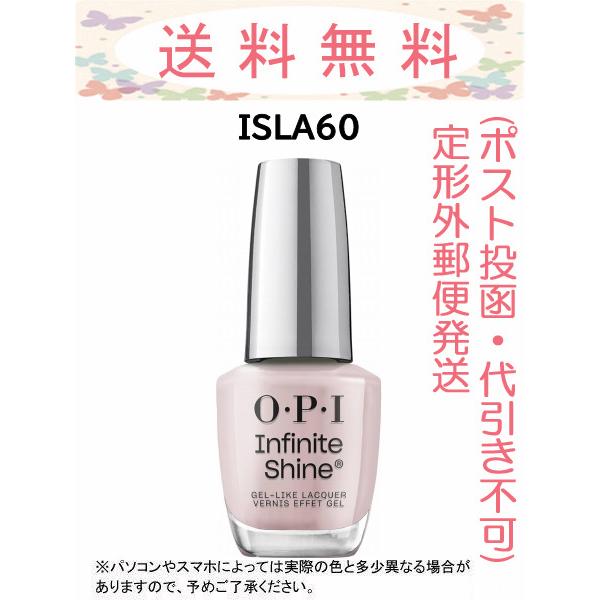 OPI ISLA60 ドント ボサノヴァ ミー アラウンド 15mL 国内正規品 定形外郵便発送(ポスト投函)
