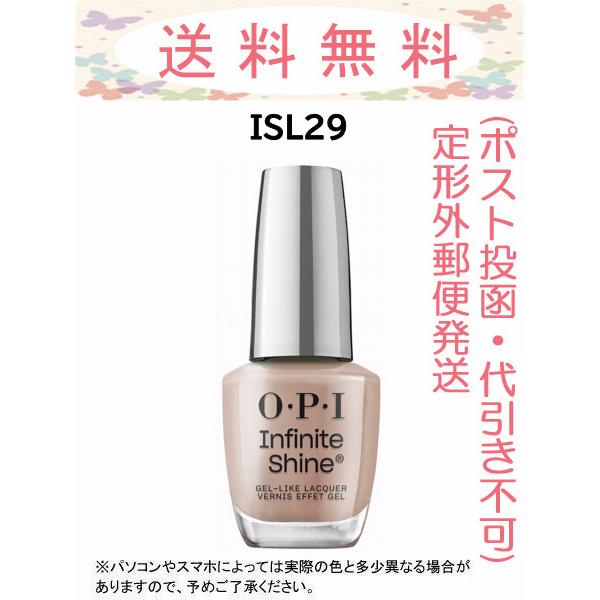 OPI ISL29 イット ネバー エンズ 15mL 国内正規品 定形外郵便発送(ポスト投函)