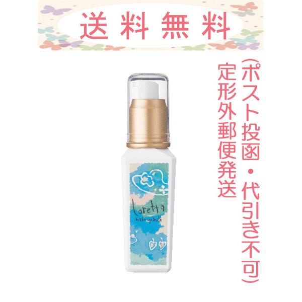 Loretta（ロレッタ） メイクアップミルク ナチュラル 100ml 定形外郵便