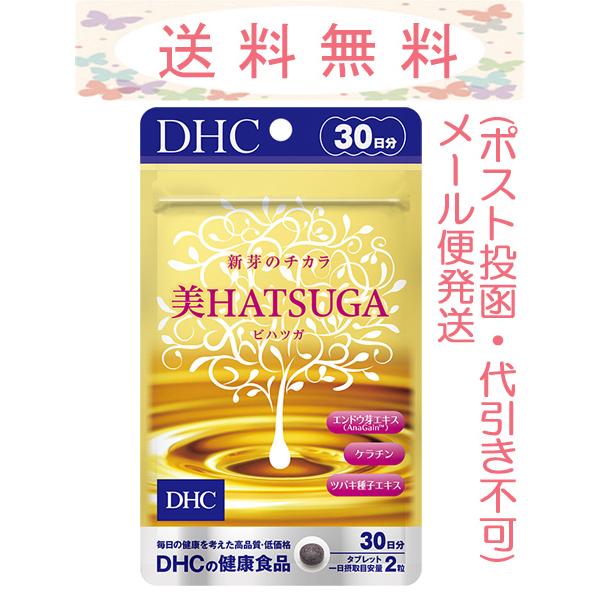 DHC 美HATSUGA 30日分(60粒) メール便発送（ポスト投函・代引き不可・追跡番号あり）