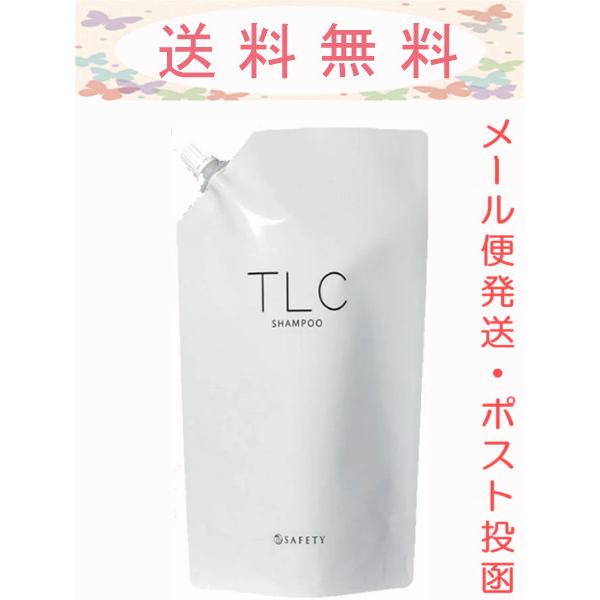 セフティ TLCシャンプー 800ml メール便発送