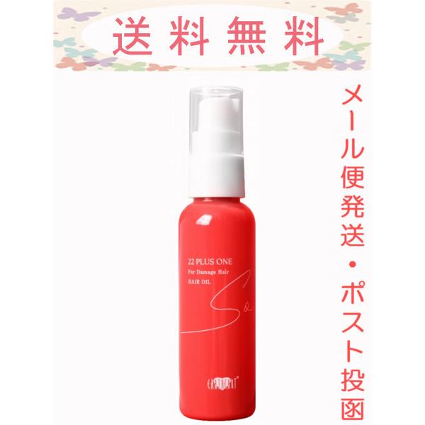 EARTHEART アースハート ニジュウニユ プラス ワン 60ml (メール便発送・ポスト投函)