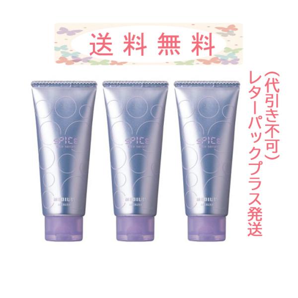 アリミノ スパイスチューブ ミディアム 100g 3本セット レターパックプラス発送(代引き不可)
