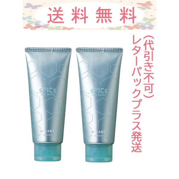アリミノ スパイスチューブ Wハード 100g 2本セット レターパックプラス発送(代引き不可)