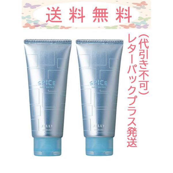 アリミノ スパイスチューブ ジェリー 100g 2本セット レターパックプラス発送(代引き不可)