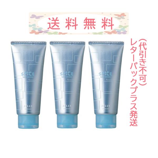 アリミノ スパイスチューブ ジェリー 100g 3本セット レターパックプラス発送(代引き不可)