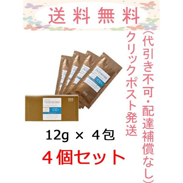 トリシスコア CEプラス 12g×4包 4個セット(16包) クリックポスト発送（追跡番号あり・追跡番号あり・配達補償なし・代引き不可）
