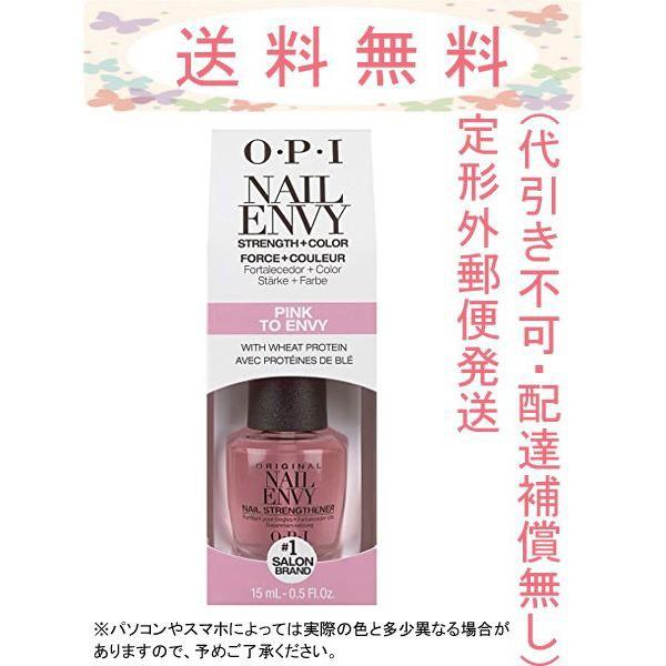 OPI ネイルエンビー ピンク トゥ エンビー 15mL NT223 国内正規品 定形外郵便発送(配達補償なし・代引き不可)