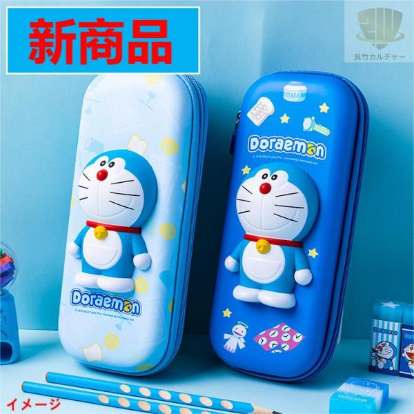 ドラえもん 3D 筆箱 もっちりペンケース 超低反発 : 呉竹カルチャーkk