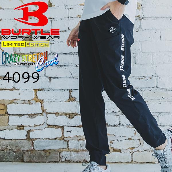 BURTLE バートル 4099 ジョガー パンツ ストレッチ 吸汗速乾 消