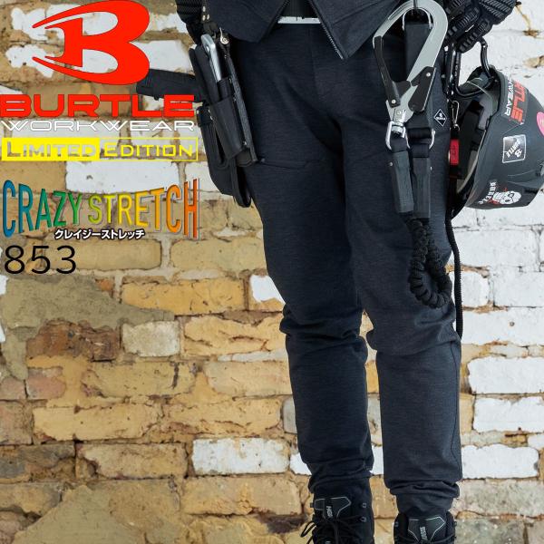 853 ジョガーパンツ・素材／コーデュラNYCOダブルフェイスジャージ(伸長率40％以上)・吸水速乾・混率／綿50％・ナイロン45％・ポリウレタン5％・サイズ：S・M・L・XL・XXL・カラー：6.チャコールグレー・35.ブラックタフなワー...