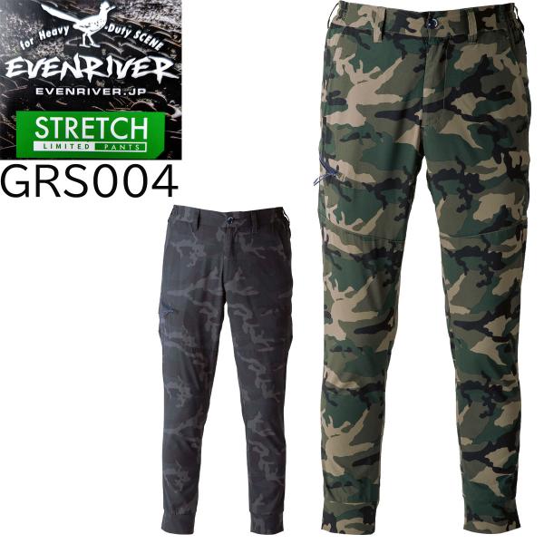 GRS004ストレッチエアジョガーパンツ素材：ポリエステル90％・ ポリウレタン10％ 15.カモグリーン・95.カモブラック サイズ　M・L・LL・3L・ワイルド感MAXなカモフラパターンが目を引く軽量で肌触り最高のストレッチタイプ・究極...