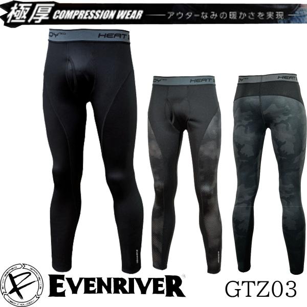 【廃番のため在庫限り】極厚 イーブンリバー EVENRIVER インナー ヒートボディ ネオ 裏起毛 コンプレッション レギンス 抗菌 防臭 ストレッチ GTZ03 送料無料