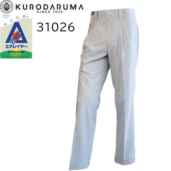 メーカー廃番のため在庫限りです31026スラックス素：綿60％・ポリエステル40％カラー：20.アイボリー（現物はブルーグレーに近い色です）サイズ：70〜116cm生産国：中国--エアレイヤー特徴--・軽くてソフト・吸汗性に優れている・スト...