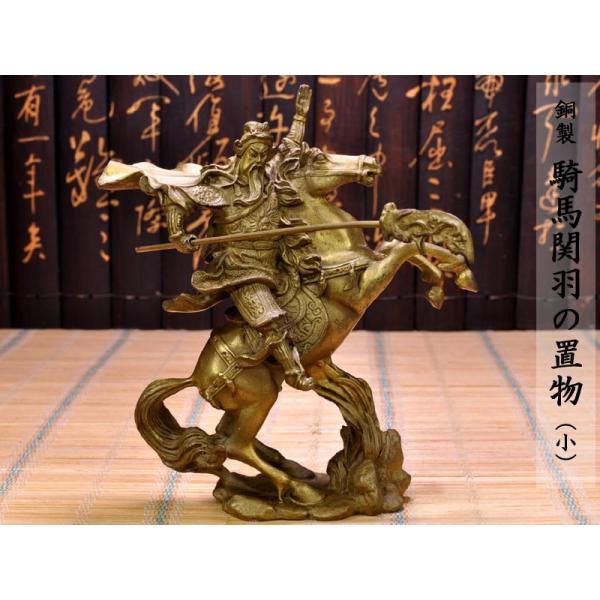 金属工芸　銅製　中国軍馬　彫像　彫刻　インテリア置物 金属工芸 銅製 中国軍馬 彫像 彫刻 インテリア置物 青銅 銅製