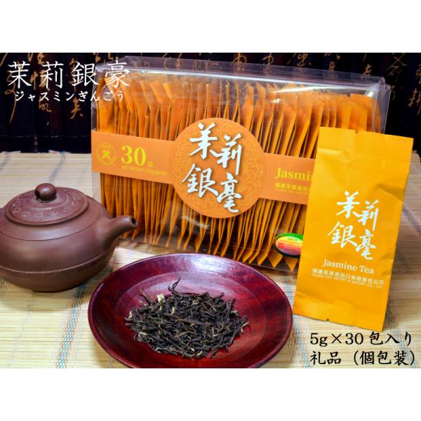 LONGHAO 茶葉 120g 4g×30包入り ジャスミン茶葉 EC___01_d6210ba3-69e5-4b16-