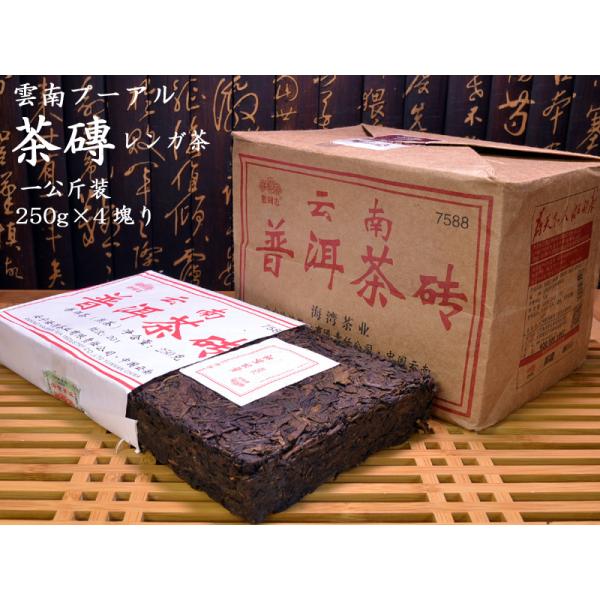 【稀少商品】レンガ型高級プーアル茶(土司贡砖) 500g(250gx2) 稀少商品】レンガ型高級プーアル茶(土司贡砖) 500g(250gx2)